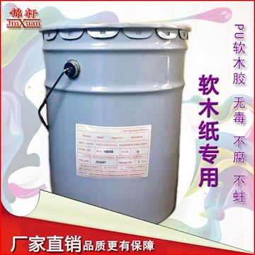 锦轩软木胶——软木纸专用粘合剂防潮、耐水、耐油、耐酸、耐碱性